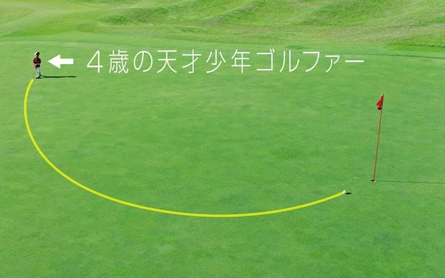 Nissan Made a Golf Ball That Automatically Finds the Hole Every Time
